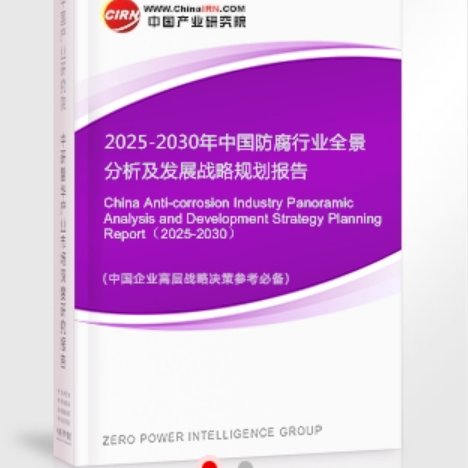 六盘水安特佳防腐为您解读2025防腐行业市场规模及未来趋势分析