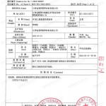 六盘水重防腐地坪,六盘水超强耐腐蚀涂料-缩略图3